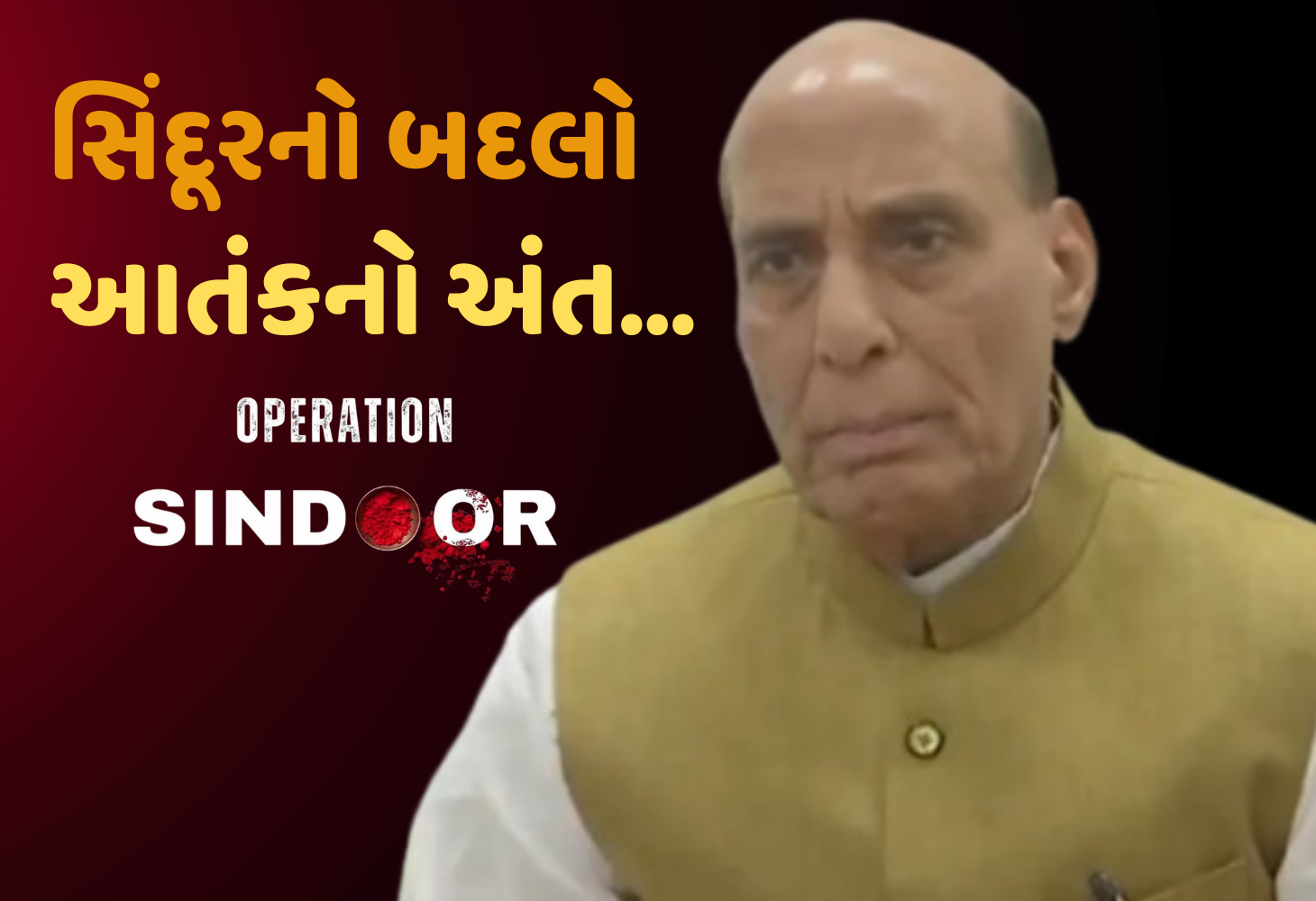 India Pakistan War : સિંદૂર ભૂંસનારાઓને બદલો, રાજનાથ સિંહનું યુદ્ધવિરામ પછીનું પહેલું નિવેદન