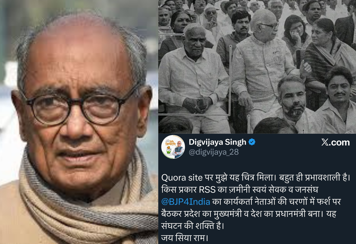 કોંગ્રેસના નેતાએ PM મોદી-RSSના વખાણ કરતાં આશ્ચર્ય!