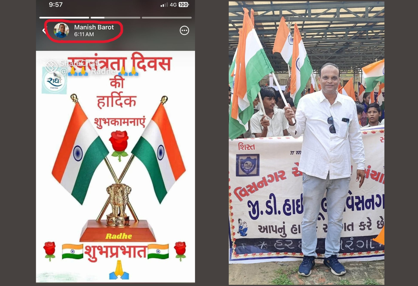 વિસનગર નગરપાલિકાના શિક્ષણ સમિતિના ચેરમેને ભાંગરો વાટ્યો
