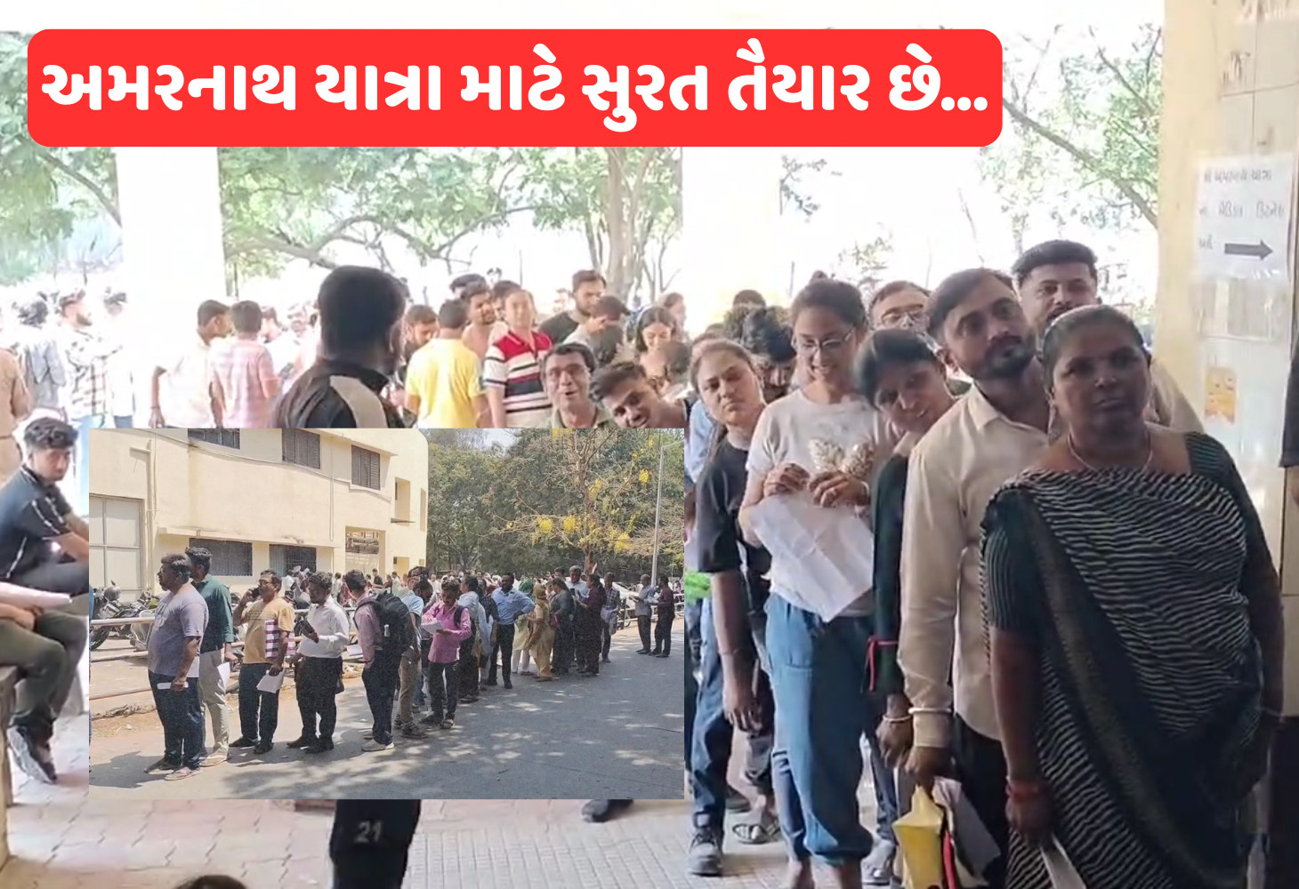 Surat : અમરનાથ યાત્રા જવા માંગતા લોકો માટે ખુશખબર, મફત મેડિકલ સર્ટિફિકેટ મળશે
