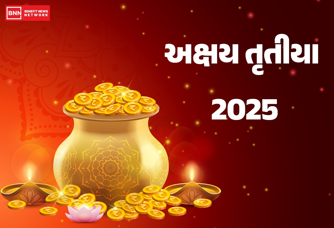 30 વર્ષ બાદ અક્ષય તૃતીયા પર બની રહ્યો છે અદ્દભુત સંયોગ, સોનું ચાંદી ખરીદવાનું ખાસ મુહૂર્ત