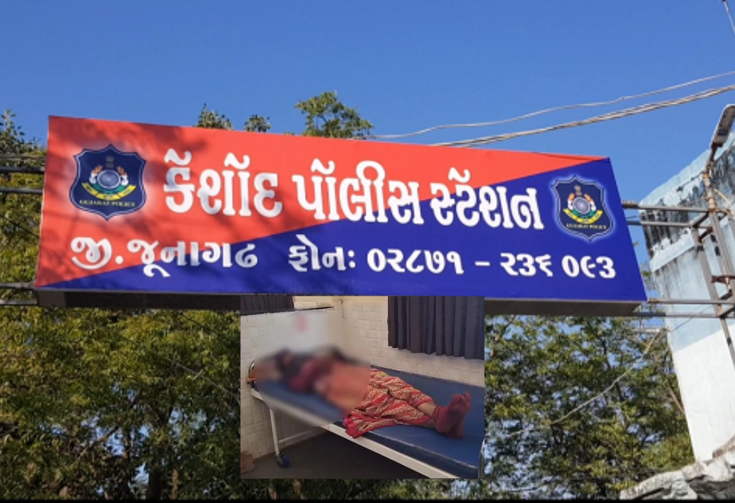 તાંત્રિક વિધિના નામે મહિલા પર દુષ્કર્મ