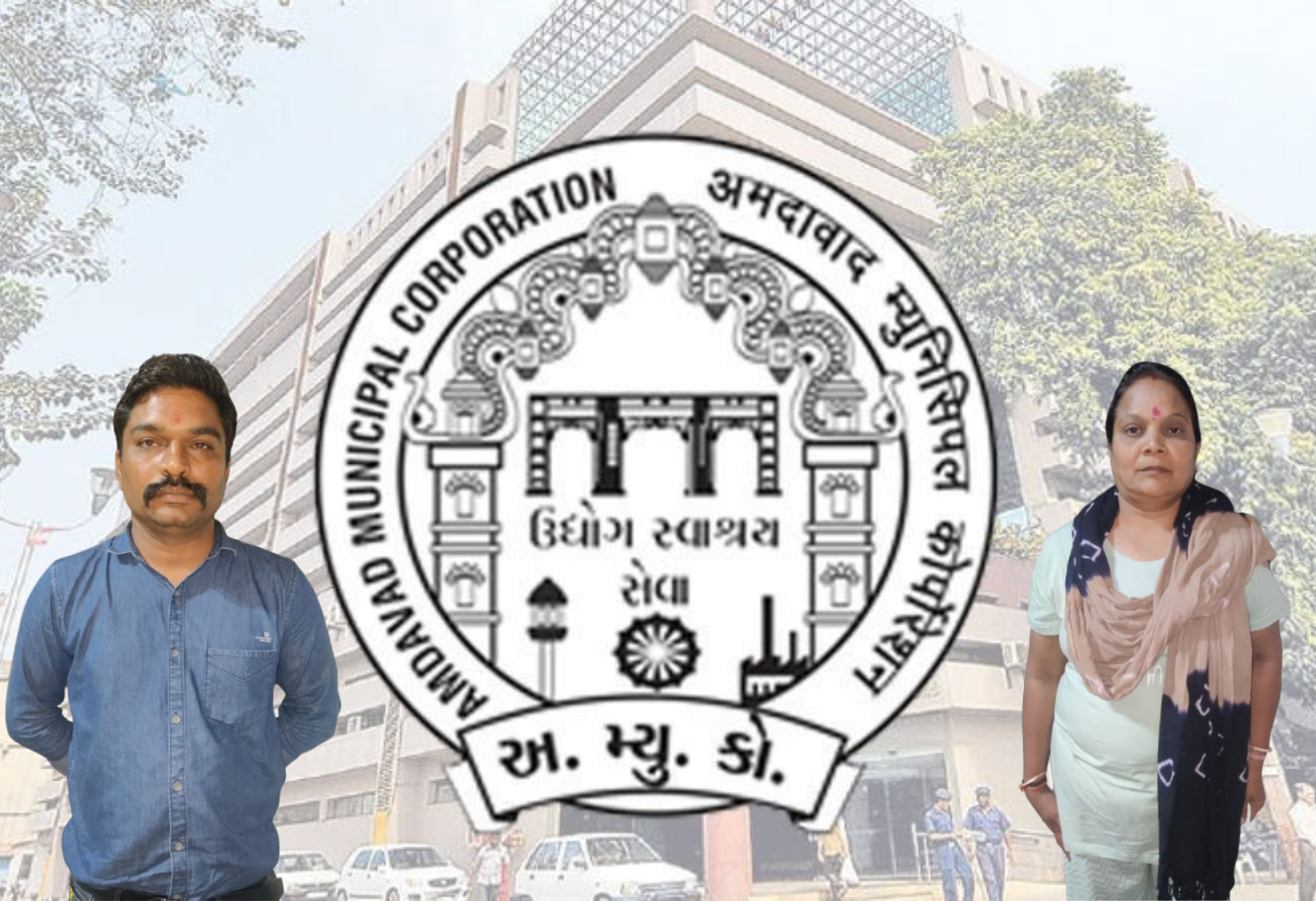 વધુ એક બંટી બબલી ગેંગ ઝડપાઈ: AMCમાં નોકરીના નામે લાખોની છેતરપિંડી