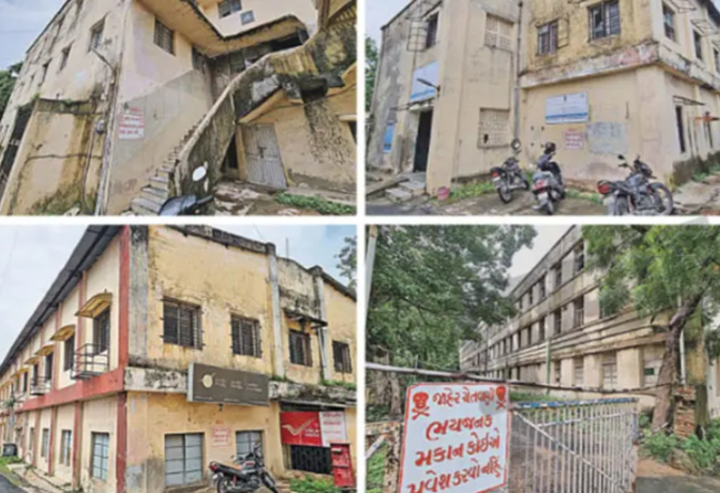 ભયજનક સરકારી ઇમારતો: પ્રજા અને કર્મચારીઓમાં ડર