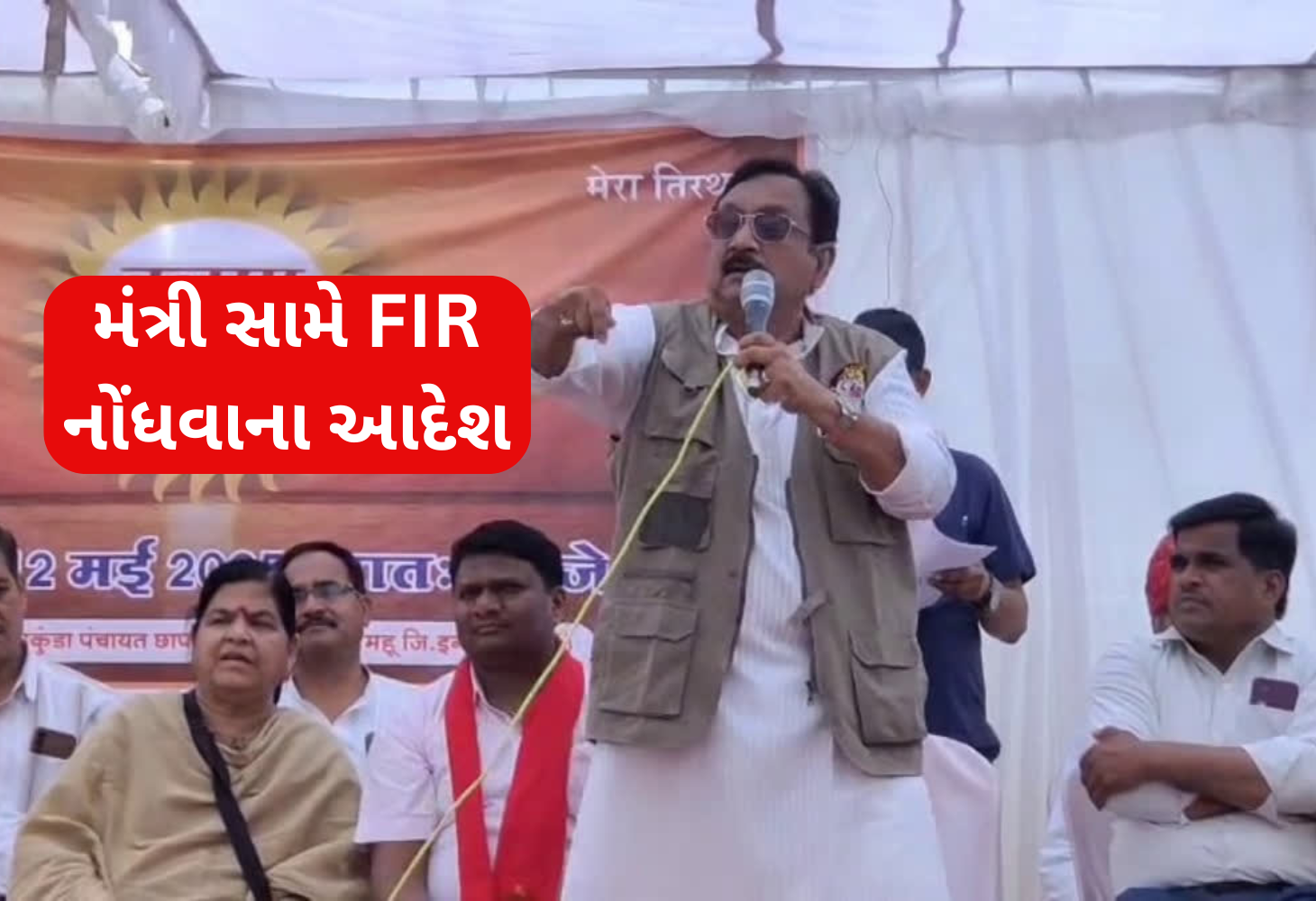 મંત્રી વિજય શાહ વિરુદ્ધ FIR નોંધવા હાઈકોર્ટનો આદેશ