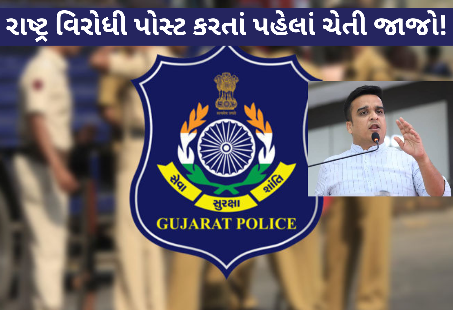 ઓપરેશન સિંદૂરઃ દેશ વિરોધી પોસ્ટ કરવું ભારે પડ્યું, 14 લોકો સામે કાર્યવાહી
