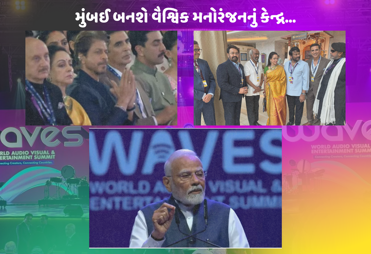 Mumbai : PM નો મેગા શો, કલાકારો અને સર્જકો માટે નવી તકોની શરૂઆત