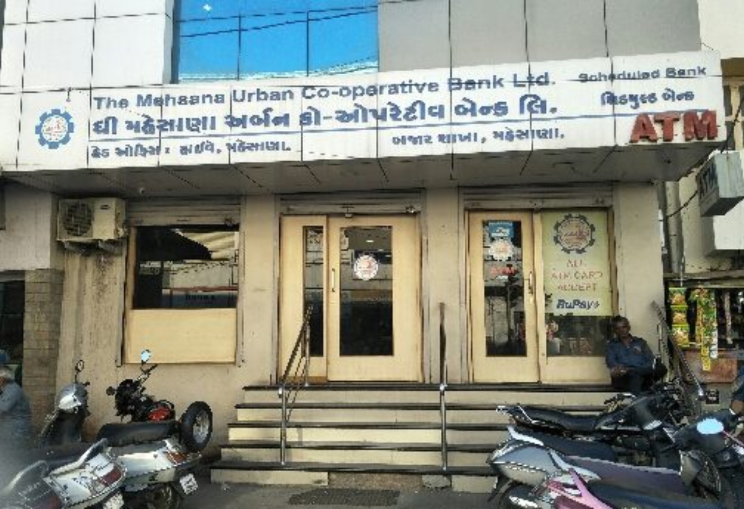 RBI એ ગુજરાતની આ બેંકને ફટકાર્યો મસમોટો દંડ