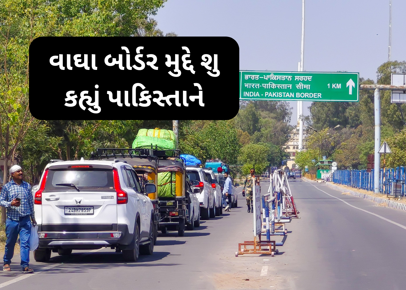 IND-PAK તણાવ વચ્ચે પાક. નો ચોકાવનારો નિર્ણય