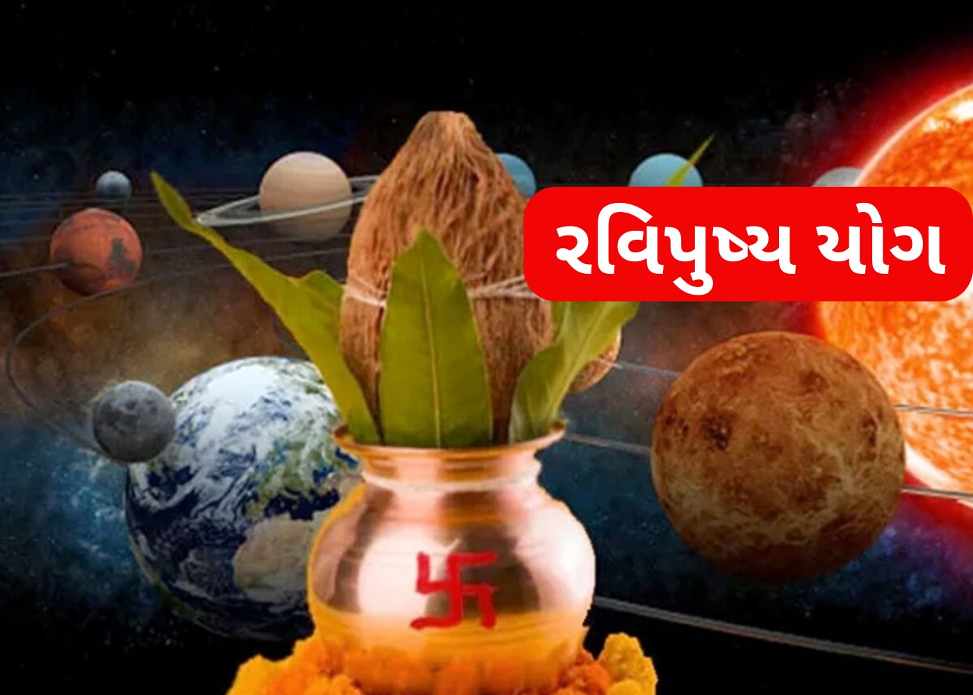 આજે ભાનુ સપ્તમી રવિપુષ્ય યોગ, સર્વાર્થસિદ્ધિ યોગ સૂર્યદેવની ઉપાસના