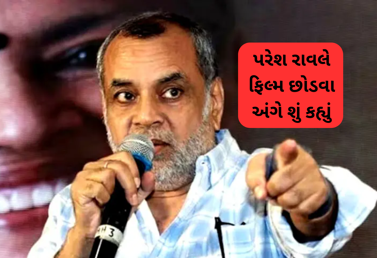 'Hera Pheri 3' વિવાદ: પરેશ રાવલે ફિલ્મ છોડવા અંગે શું કહ્યું?