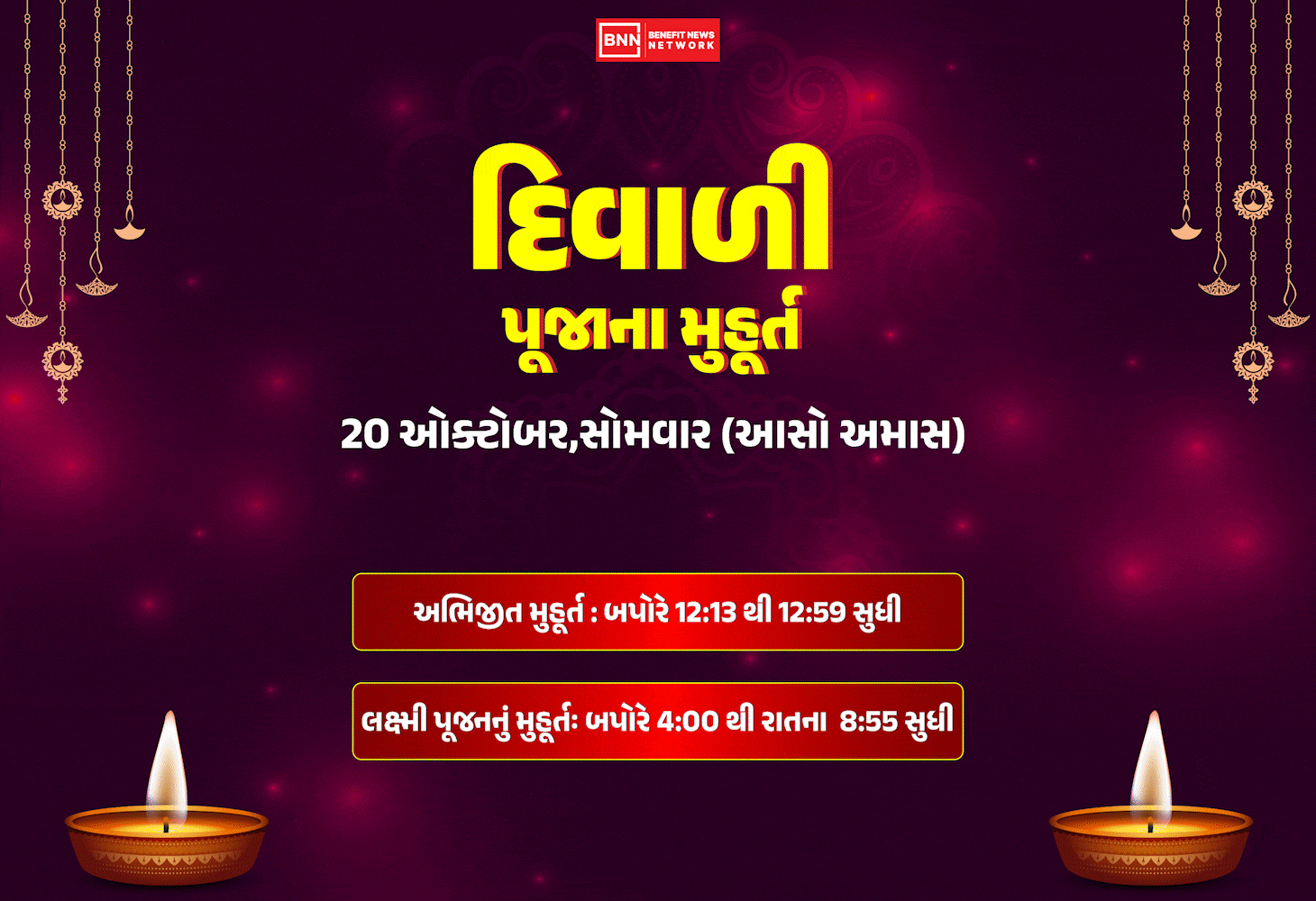 આ રહ્યું તહેવારોનું લિસ્ટ