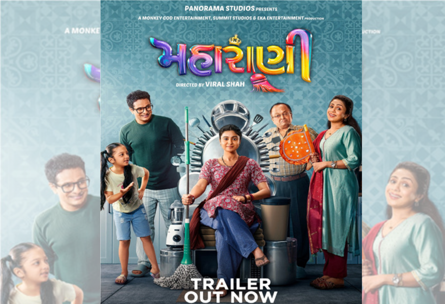 "મહારાણી": હાસ્ય, લાગણી, સામાજિક સંદેશ