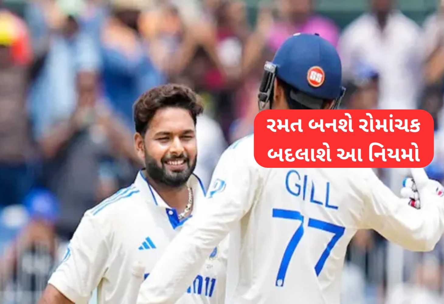 આંતરરાષ્ટ્રીય ક્રિકેટમાં નવા નિયમો: રમત બનશે વધુ રોમાંચક