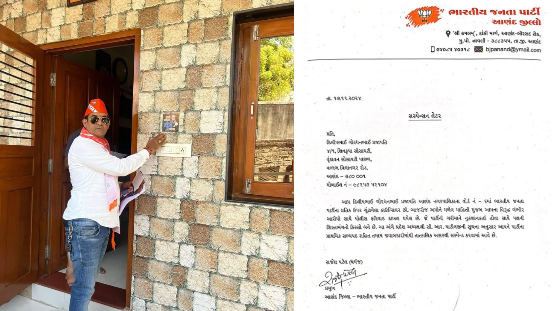 આણંદ નગરપાલિકાના કાઉન્સિલરે આચર્યું પરણિતા પર દુષ્કર્મ