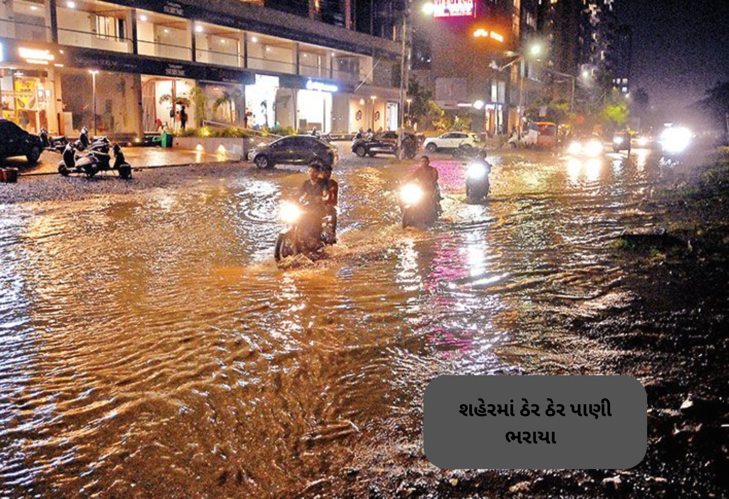 Ahmedabad: વાસણા બેરેજના બે દરવાજા ખોલી ત્રણ હજાર ક્યુસેક પાણી છોડાયું