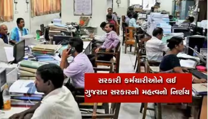 રાજ્ય સરકારે પોલીસ, આરોગ્ય અને મહેસૂલ વિભાગના કર્મચારીઓની તમામ રજાઓ રદ કરી