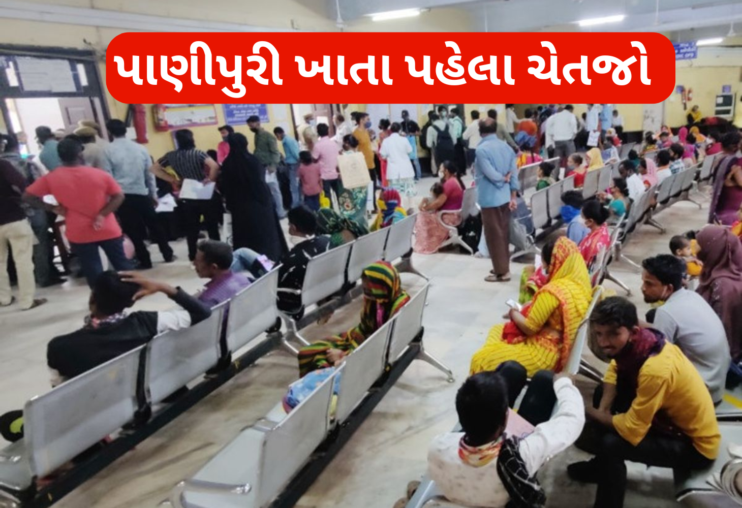 અમદાવાદમાં પાણીજન્ય રોગચાળાનો હાહાકાર