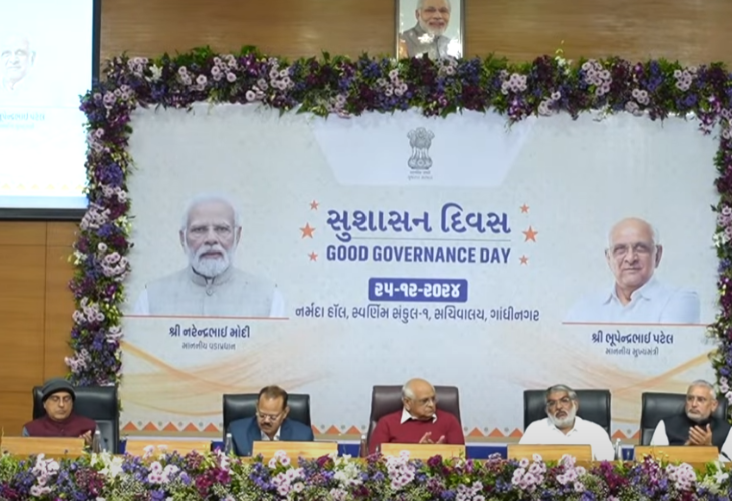 સરસરકારની 680થી પણ વધુ યોજનાઓની માહિતી મળશે એક જ ડિજિટલ પ્લેટફોર્મ પરથી...