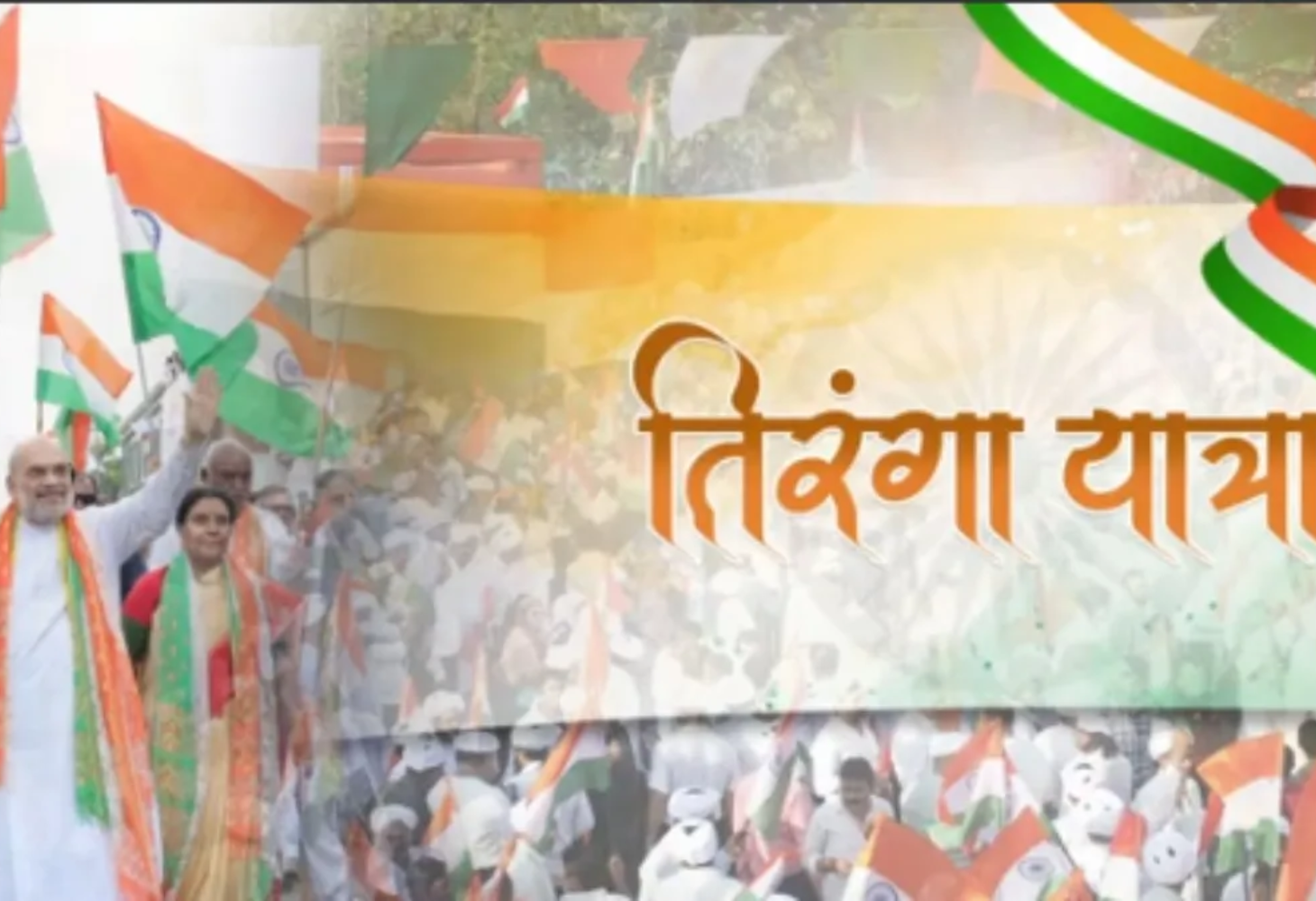Sanand : આતંકવાદનો સફાયો, અમિત શાહના નેતૃત્વમાં 'તિરંગા યાત્રા'નો પ્રારંભ...