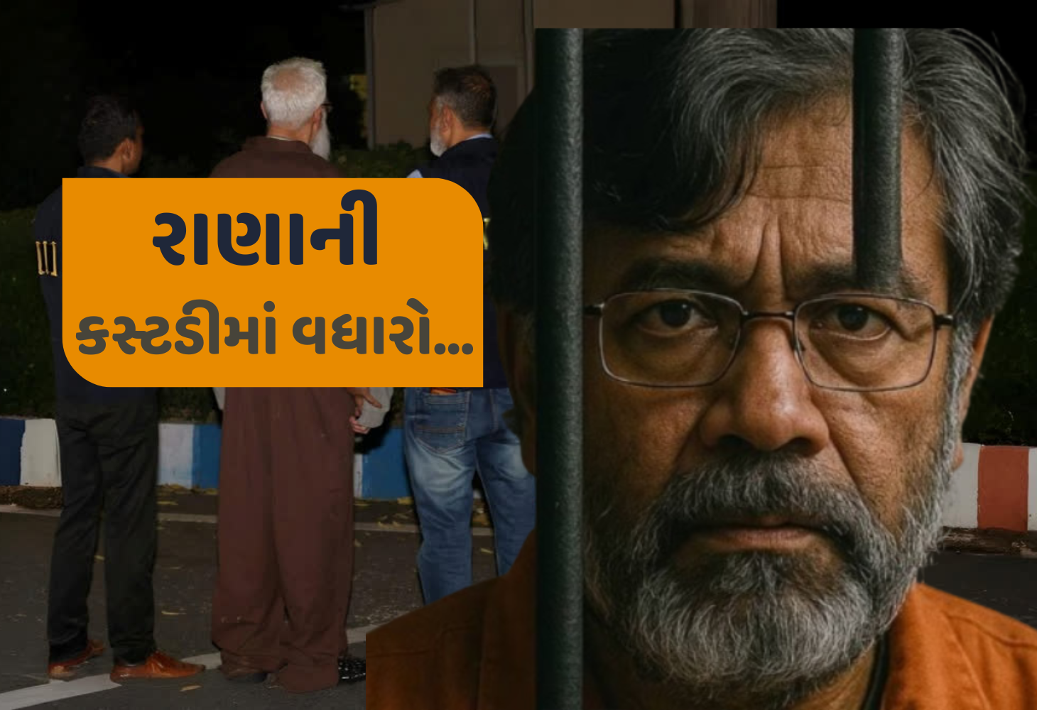 Delhi : 26/11 ના ભયાનક રાતનો સાક્ષી, આરોપી તહવ્વુર રાણાની કસ્ટડી NIA કોર્ટે વધારી