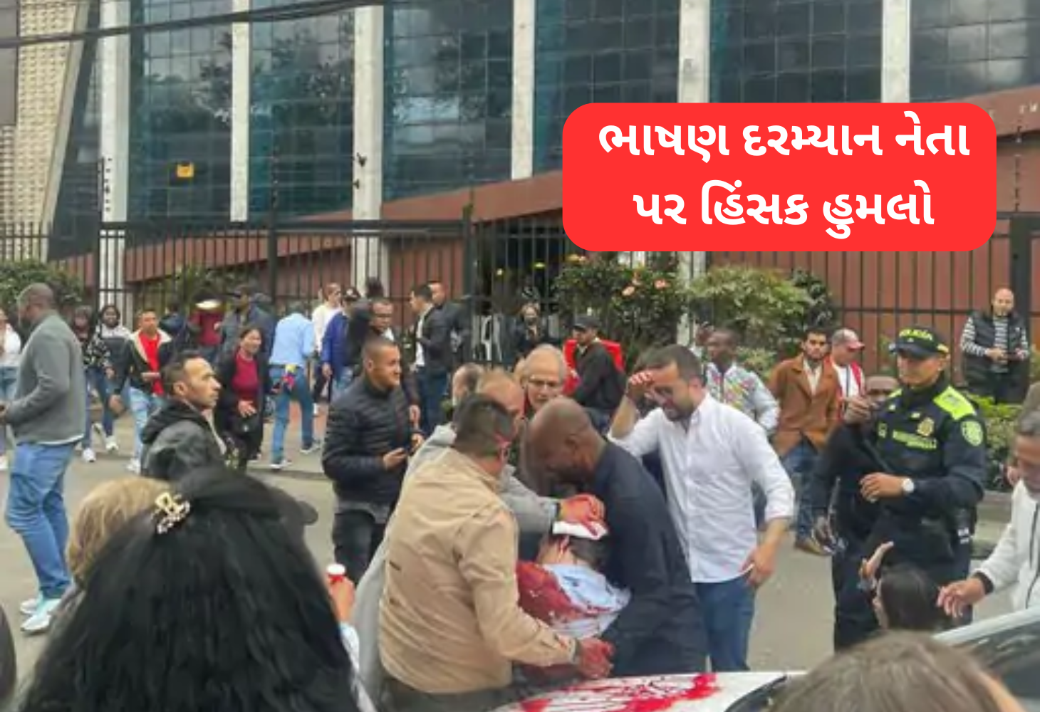 Columbia રાષ્ટ્રપતિ પદના ઉમેદવાર પર હિંસક હુમલો, હાલત ગંભીર