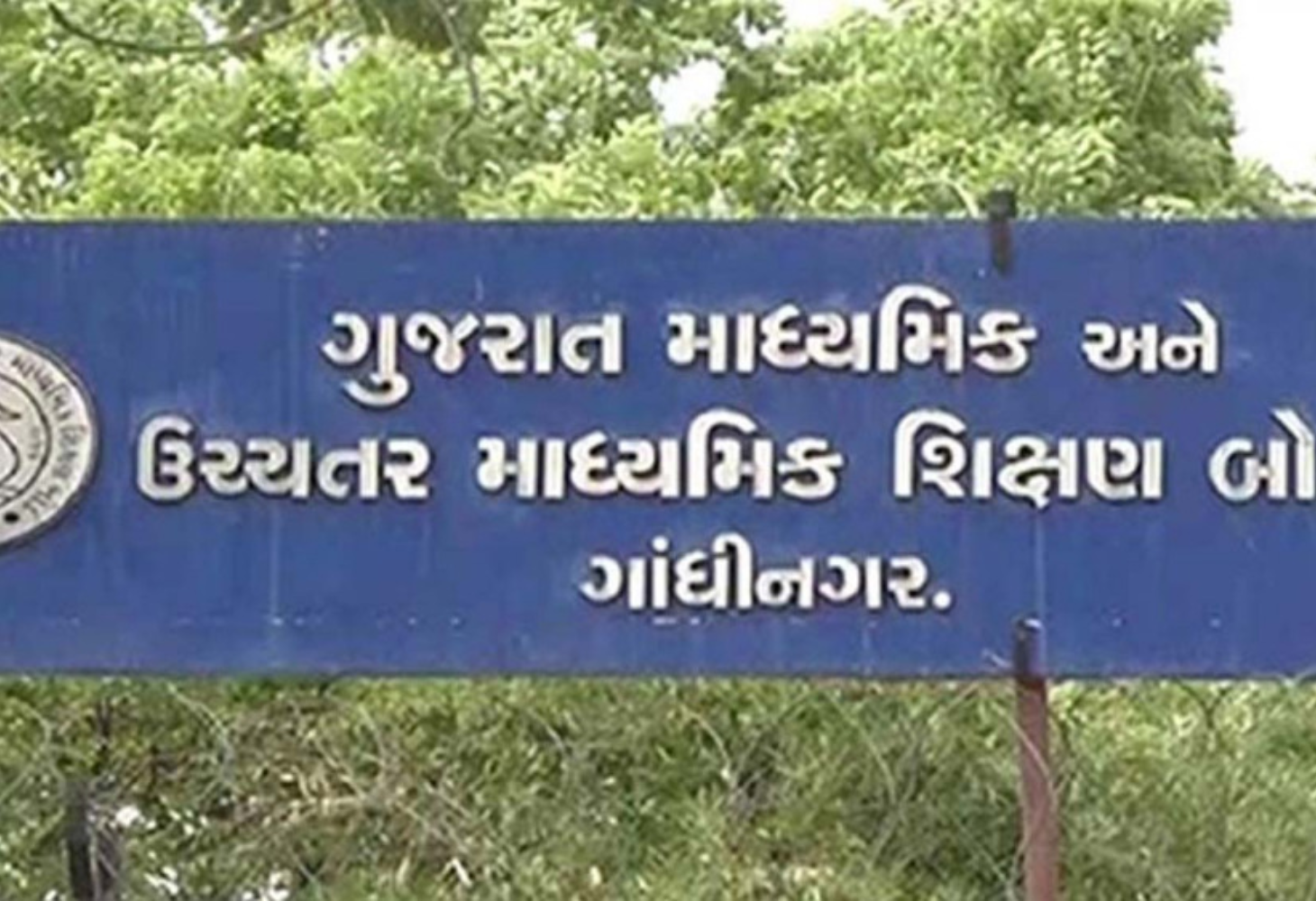 શિક્ષણ વિભાગ દ્વારા એક મહત્વપૂર્ણ પરિપત્ર જાહેર, વાંચો શું છે