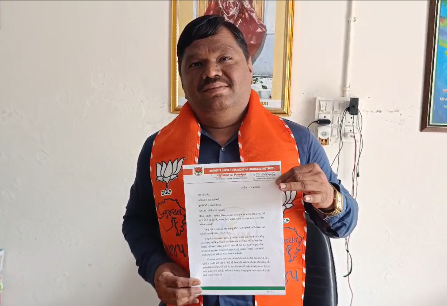 લેટર બોંબઃ જિલ્લા ભાજપ યુવા મોરચાના સંયોજકે ભ્રષ્ટાચાર મુદ્દે ઠાલવ્યો ગુસ્સો!
