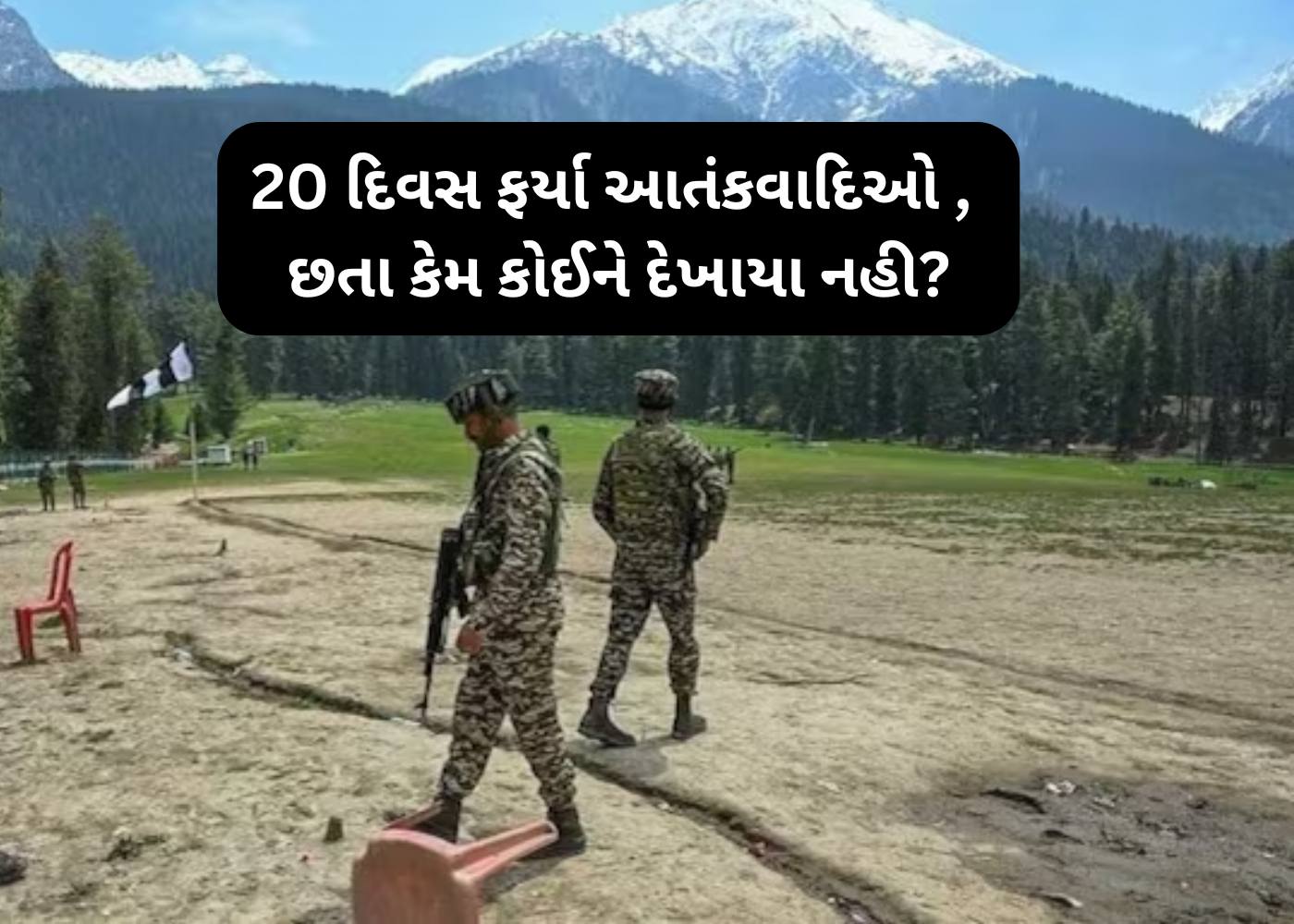 Pahalgam આતંકવાદી હુમલો: રેકીથી લઈને નરસંહાર સુધીનું ષડયંત્ર