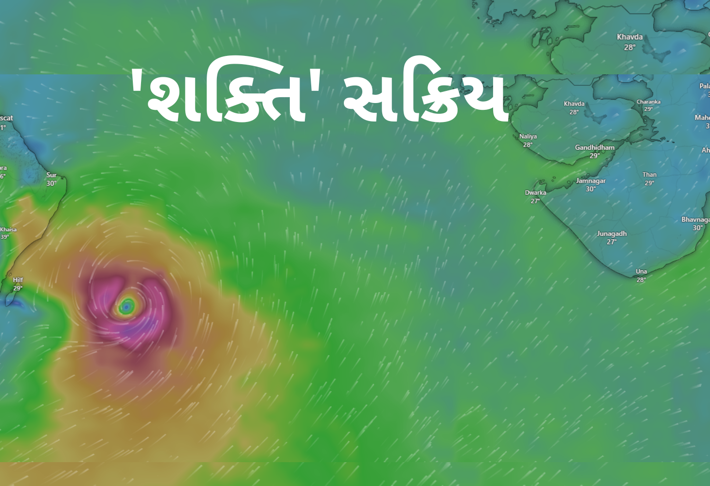 'શક્તિ' સક્રિય: 6 ઓક્ટોબરથી ગુજરાત તરફ યુ-ટર્ન!