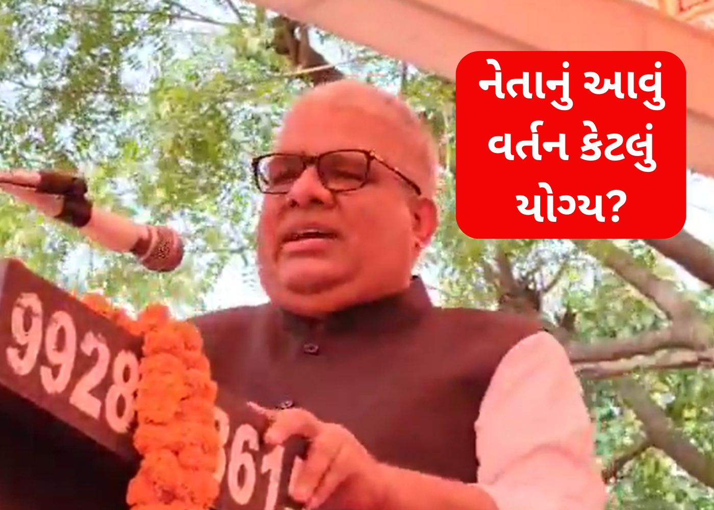 શું આ છે લોકોની સેવા? કેન્દ્રીય મંત્રી ભૂપેન્દ્ર યાદવનું શરમજનક વર્તન!