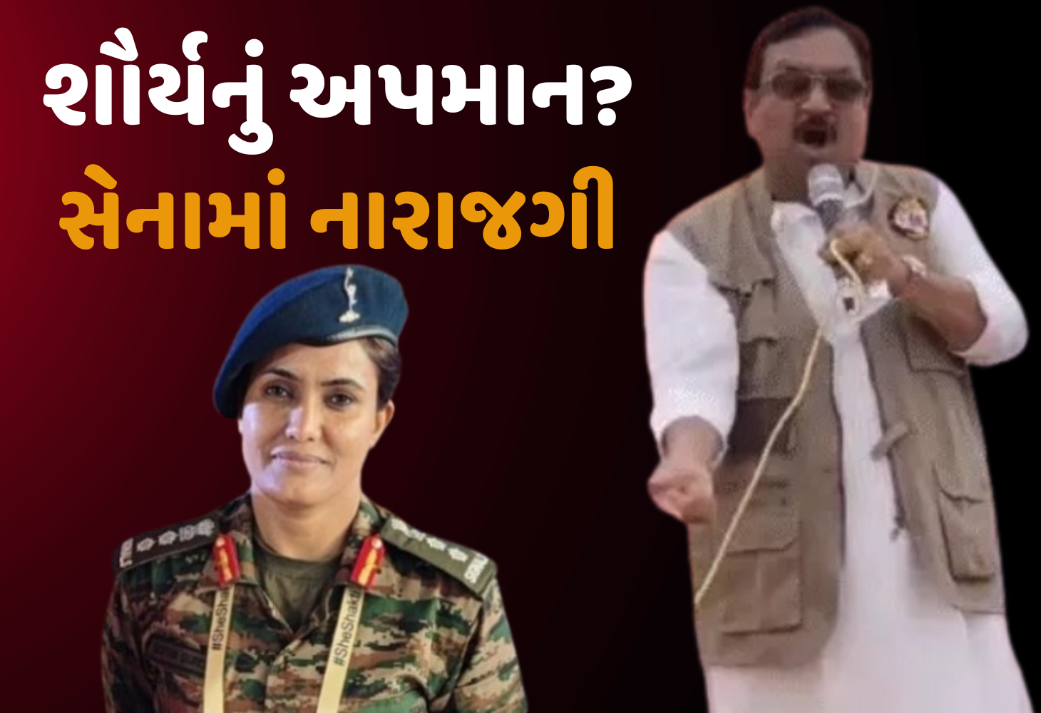 MP : મંત્રી વિજય શાહની વિવાદાસ્પદ ટિપ્પણી, કર્નલ સોફિયા કુરેશી પર અભદ્ર ભાષાનો પ્રયોગ..!