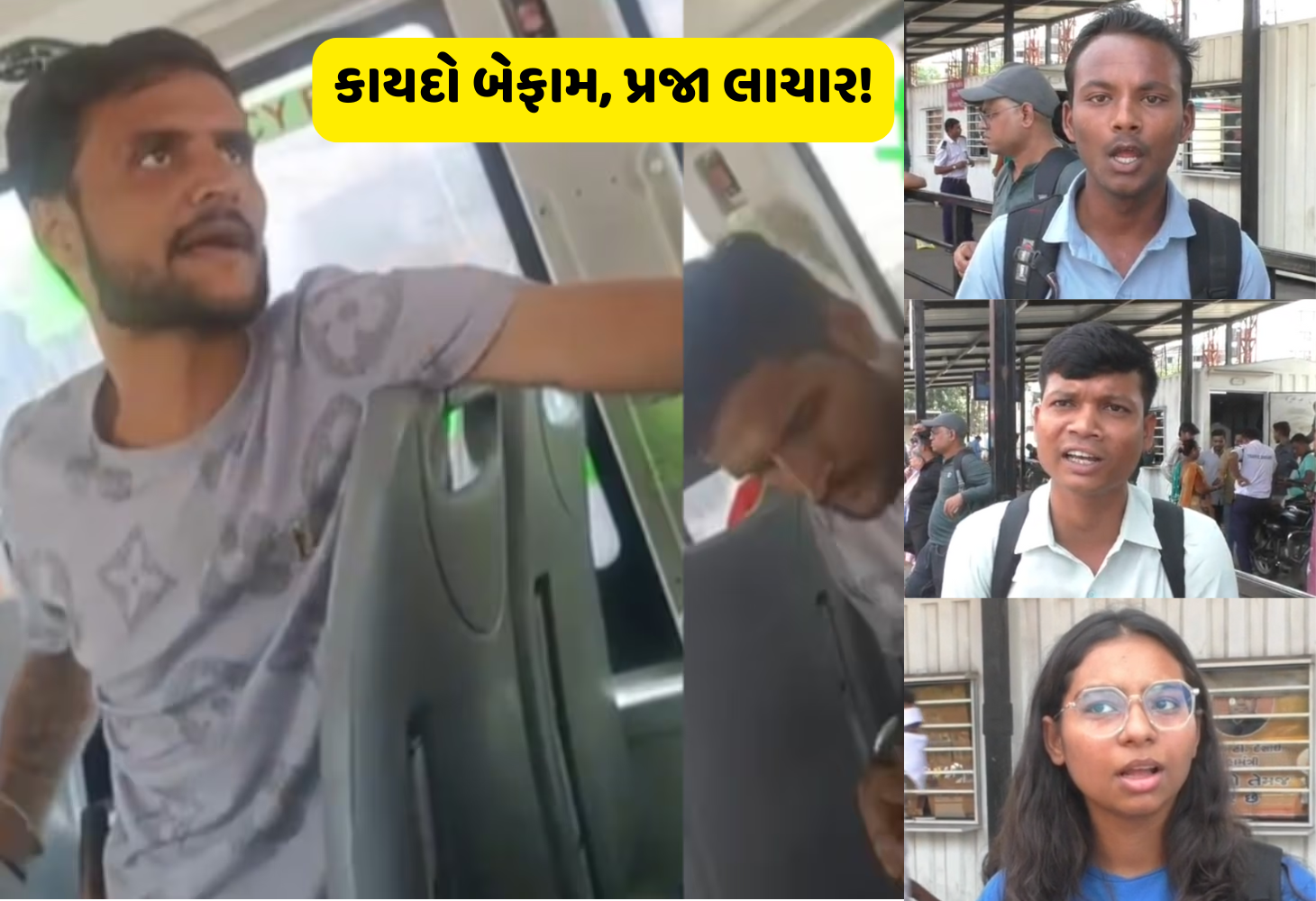 Surat ની પ્રજા ભયભીત, નશેડીઓનો આતંક, ક્યારે થશે કડક કાર્યવાહી?