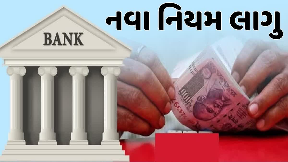 LPGથી લઈ UPI સુધી, આજથી બદલાઈ જશે નિયમો